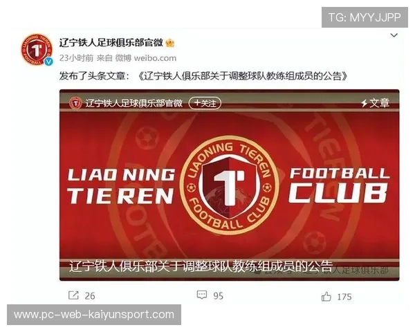 辽宁铁人补强中后场!防线将大升级 辽宁铁人补强中后场!防线将大升级