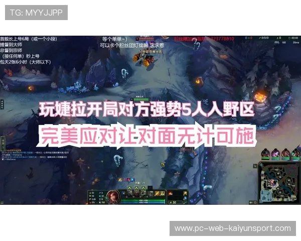 LPL队伍提升进攻决策效率，中期节奏更具威胁